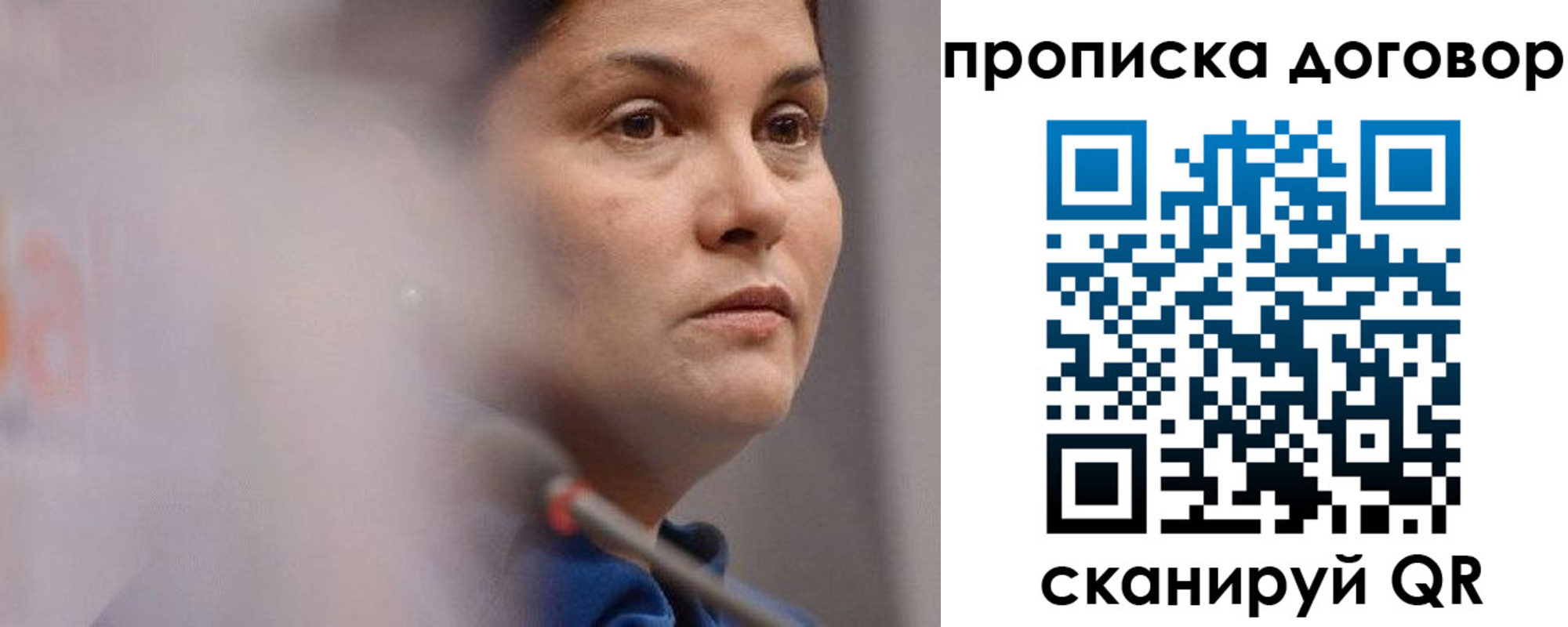 прописка от собственника в Жигулёвске