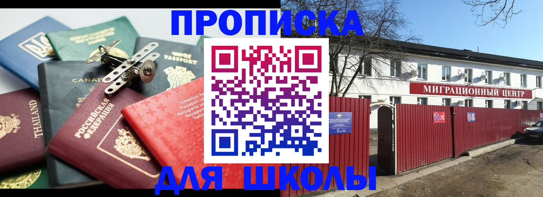 временная прописка в Жигулёвске