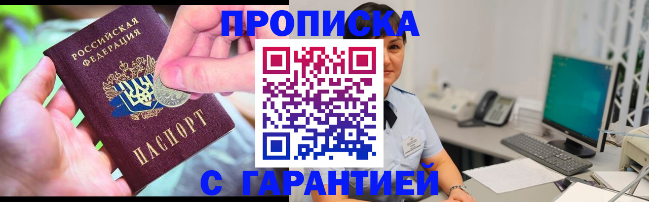 временная регистрация законно в Жигулёвске