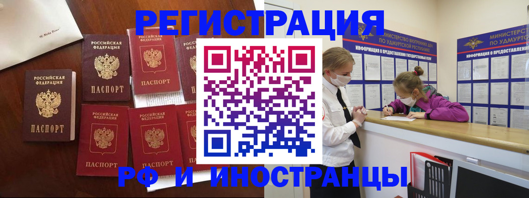прописка законно в Жигулёвске
